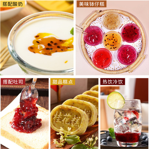 Rose jam ice powder commercial passion fruit pulp Yunnan rose jam osmanthus jam strawberry jam bowl cake jam wholesale