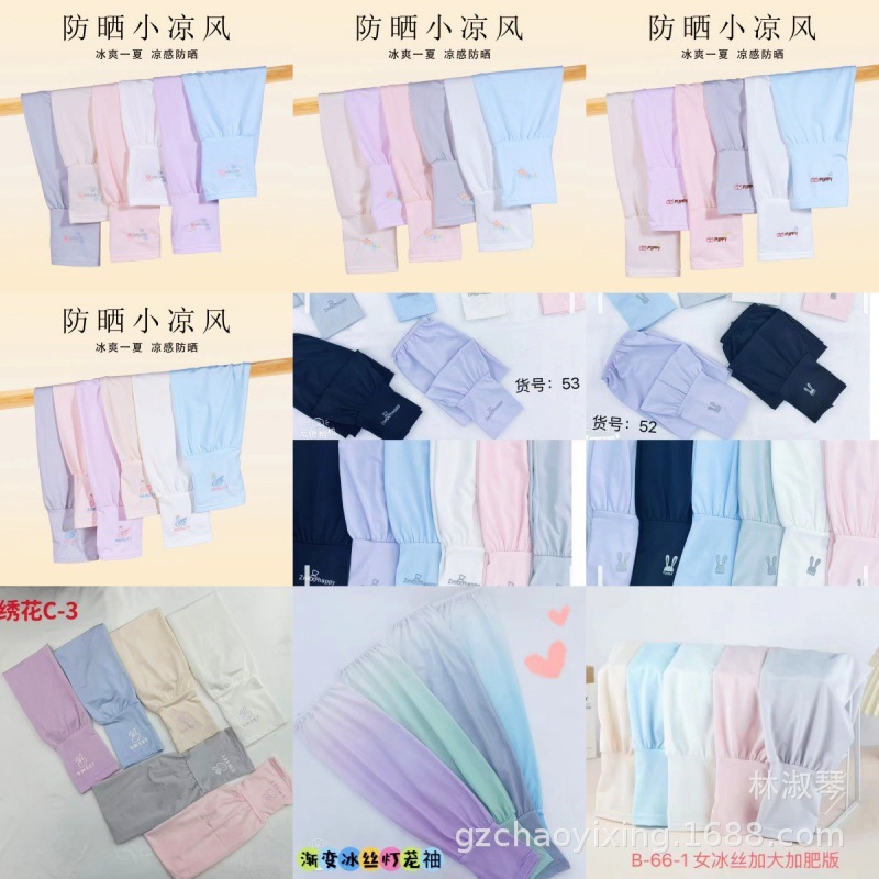Summer Korean-style Embroidered Ice Silk Sunscreen Sleeves Loose Armguards Lengthening Ice Sleeves Riding Running Travel Sweat Absorbing Breathable