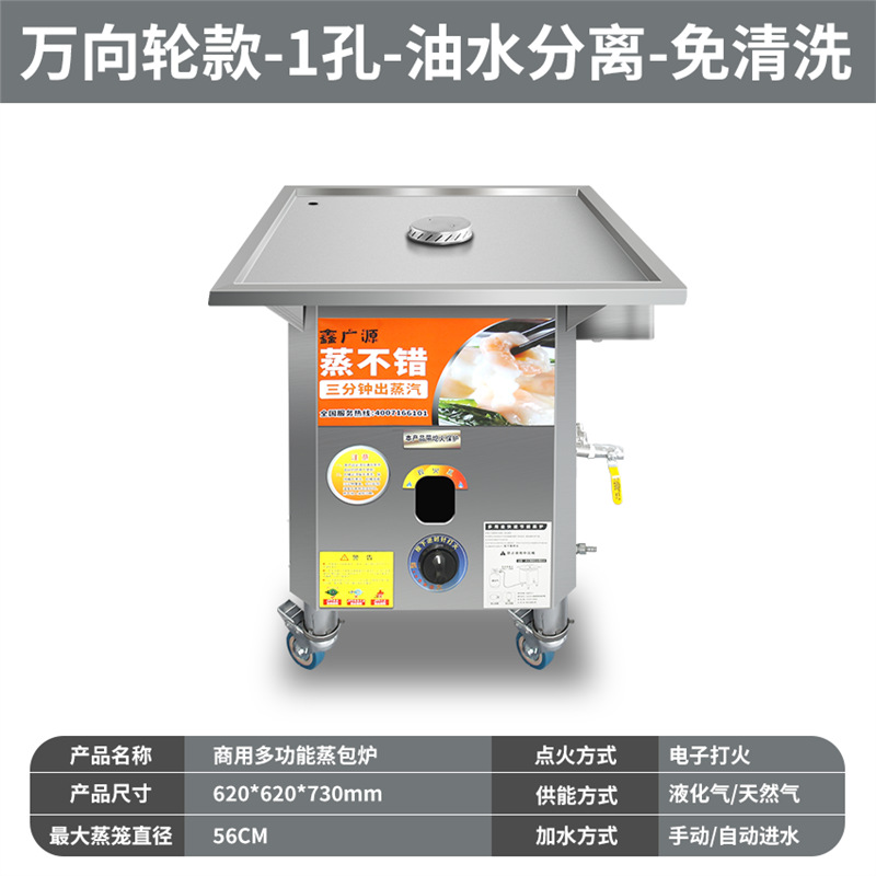horno de vapor especial de paquete de jaula pequeña separación de aceite y agua de pan al vapor de gas comercial estand horno de gas ahorro de energía Wang Fang quema en seco