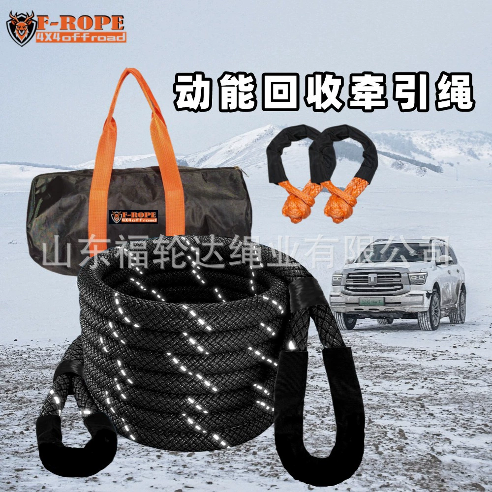 Трос для внедорожного прицепа с эластичным нейлоновым тросом для восстановления, производитель тросов для высоких мощностей, большой тоннаж 25*9