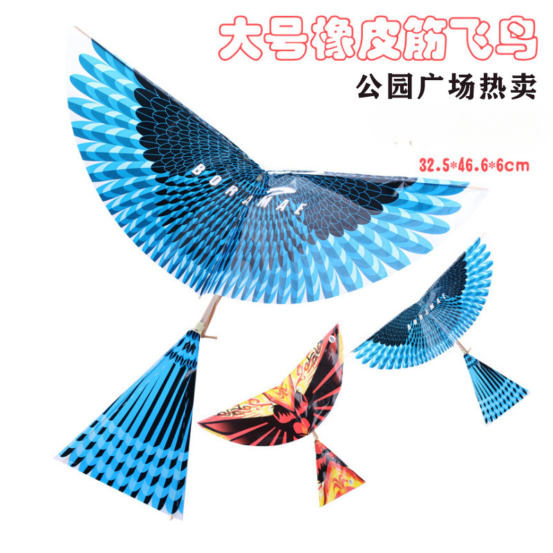 鲁班飞鸟批发模型飞鸟儿童玩具地摊广场回旋大鸟橡皮筋鲁班鸟拼装