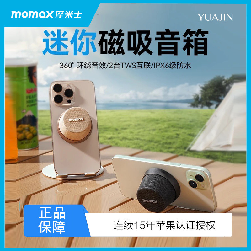 MOMAX摩米士スマートbluetoothオーディオ携帯型マグネット携帯電話ホルダーミニスピーカー360 ° サラウンド音|undefined