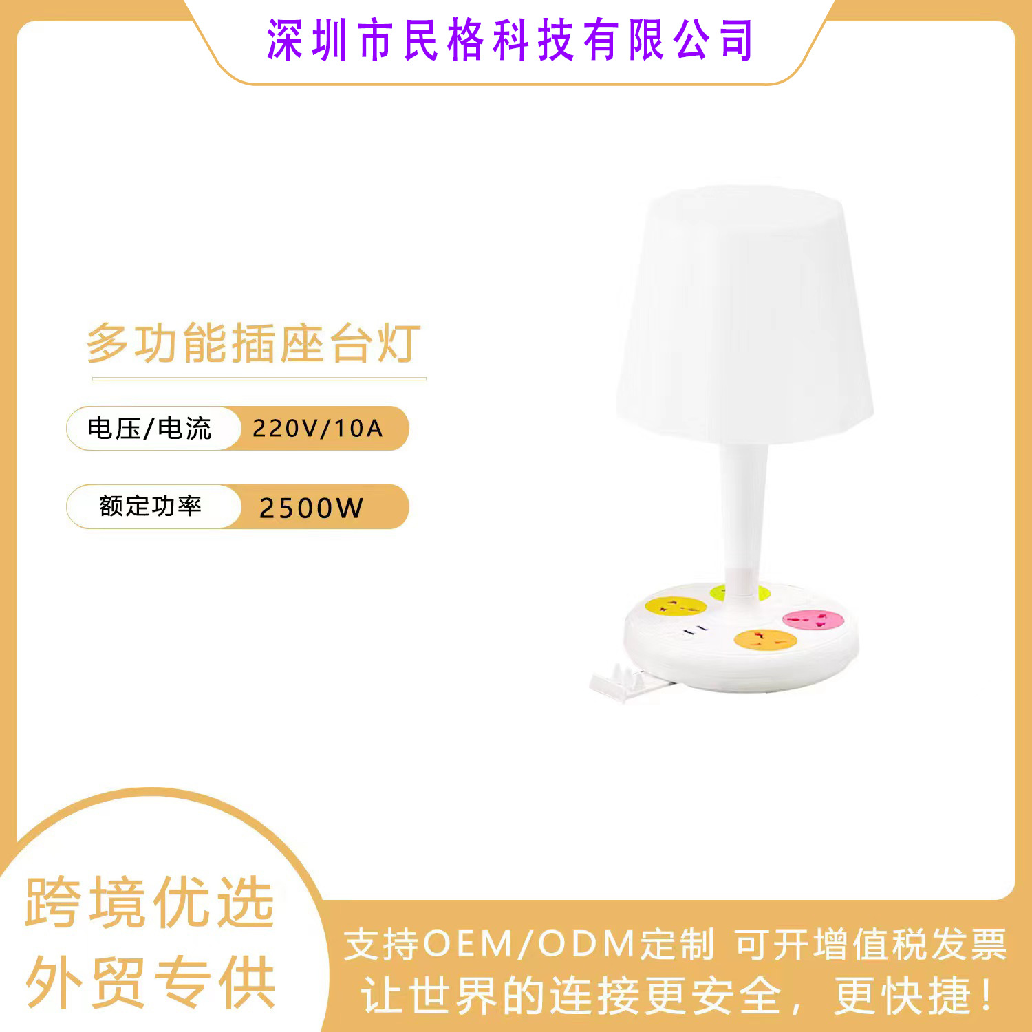 LED台灯多功能学生护眼台灯学习创意宿舍灯卧室桌面阅读外贸插座