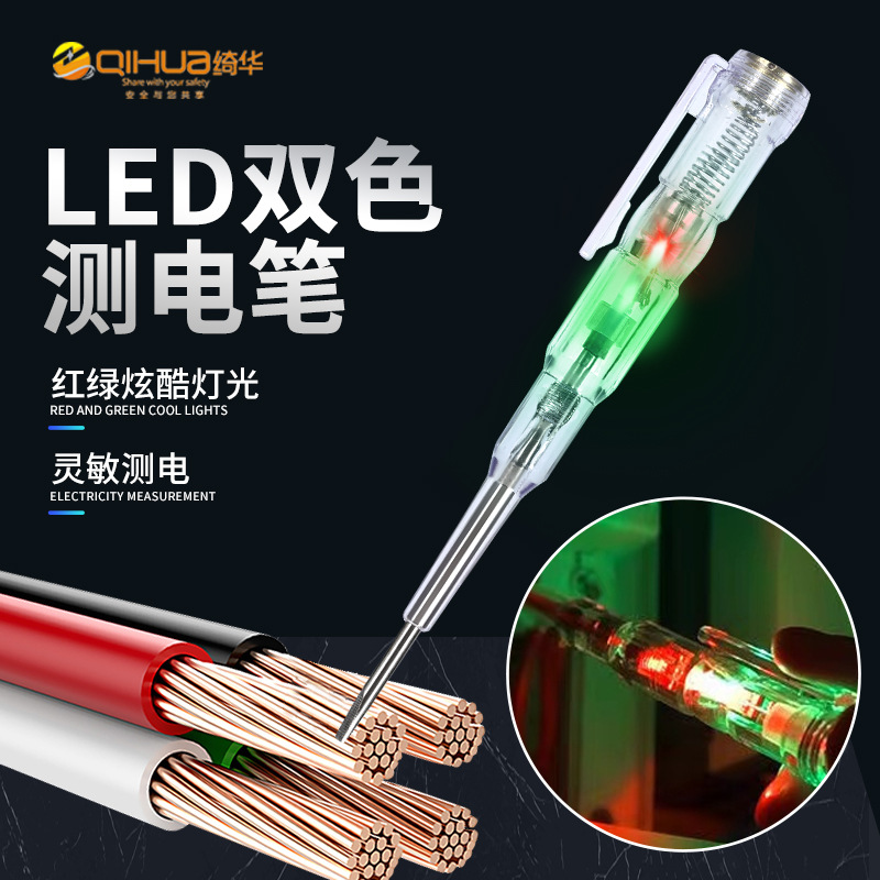 试电笔电工专用一字螺丝刀接触式测电笔零火线家用亮度家用试电笔