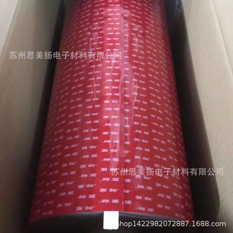 现货供应3M5611A-GF vhb强力双面胶 耐温高粘汽车亚克力胶带模切