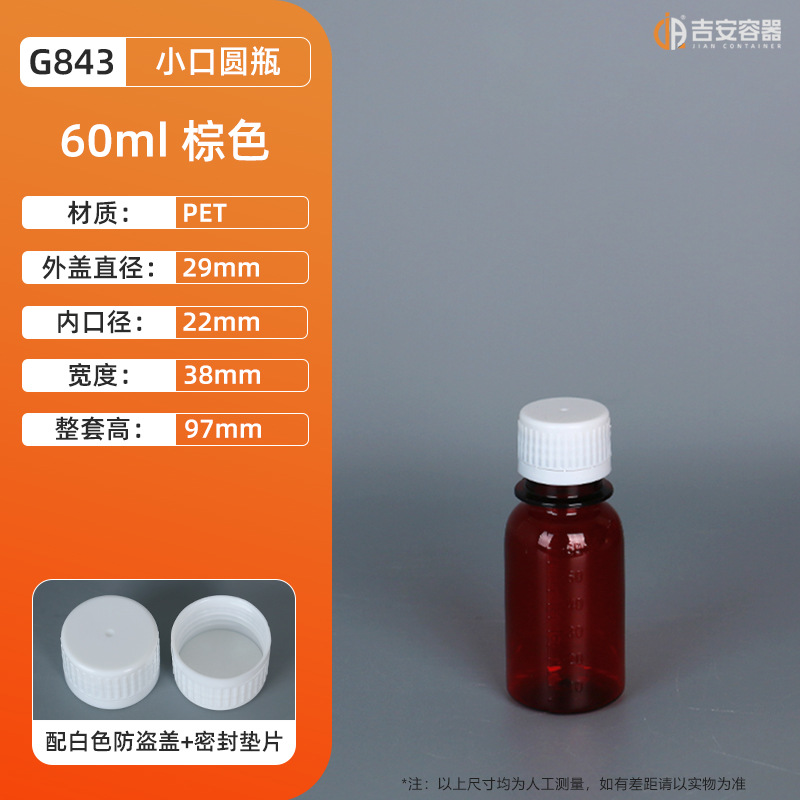 �ֻ�����petС�ڴ��̶�50ml-500ml�������Լ�ƿ��ɫҺ��ƾ���װ