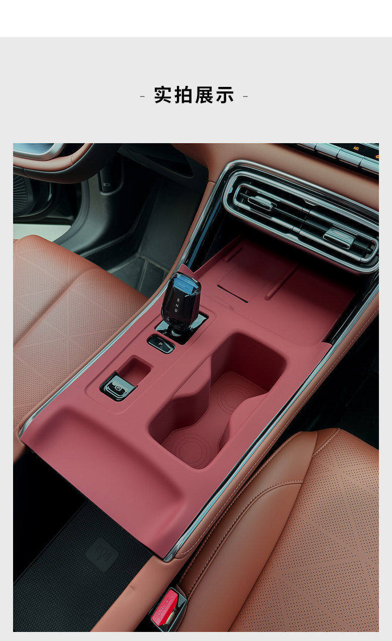 Suitable for the Fifth-Generation Emgrand Central Control Water Cup Silicone Mat, Gear Panel Sticker, Door Window Protection Mat, Modification Supplies