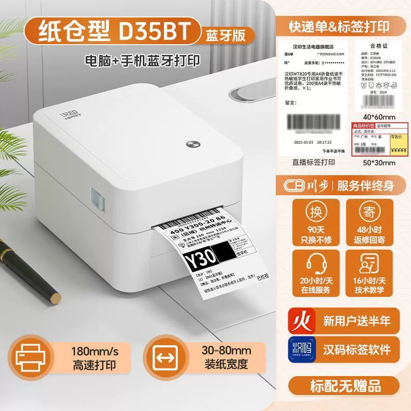Electronic printer, mobile phone, bluetooth, (Cross-border trading)