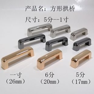 17mm arch bridge 5 points square high-grade electroplated mobile phone case luggage belt clothing hardware Guangdong supply with screws