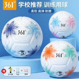 361°足球儿童5号4号成人训练小学生球初高中生中考比赛批发