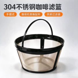 咖啡过滤器;茶滤;滤片