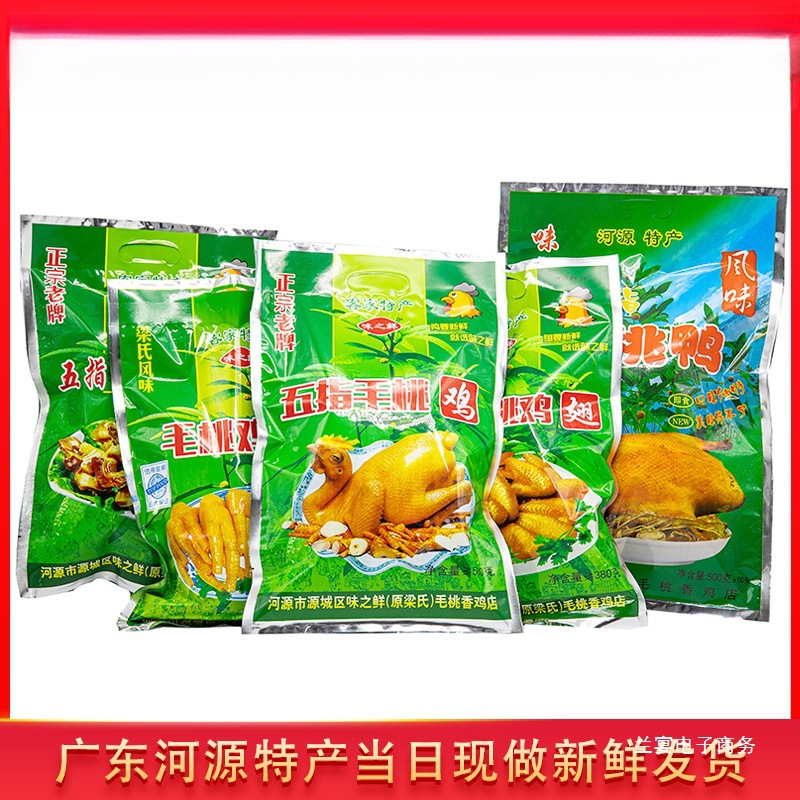 五指毛桃香鸡河源客家特产即食鸡肉零食梁氏熟食零食当日制作