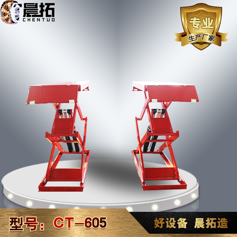 晨拓CT605汽车轿车超薄小剪式举升机升降机汽车维修设备厂家直销