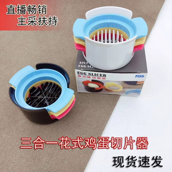 Three-in-One Egg Cutter Fancy Egg Cutter Tofu Cutter Songhua Egg Cutter Multifunctional Egg Cutter