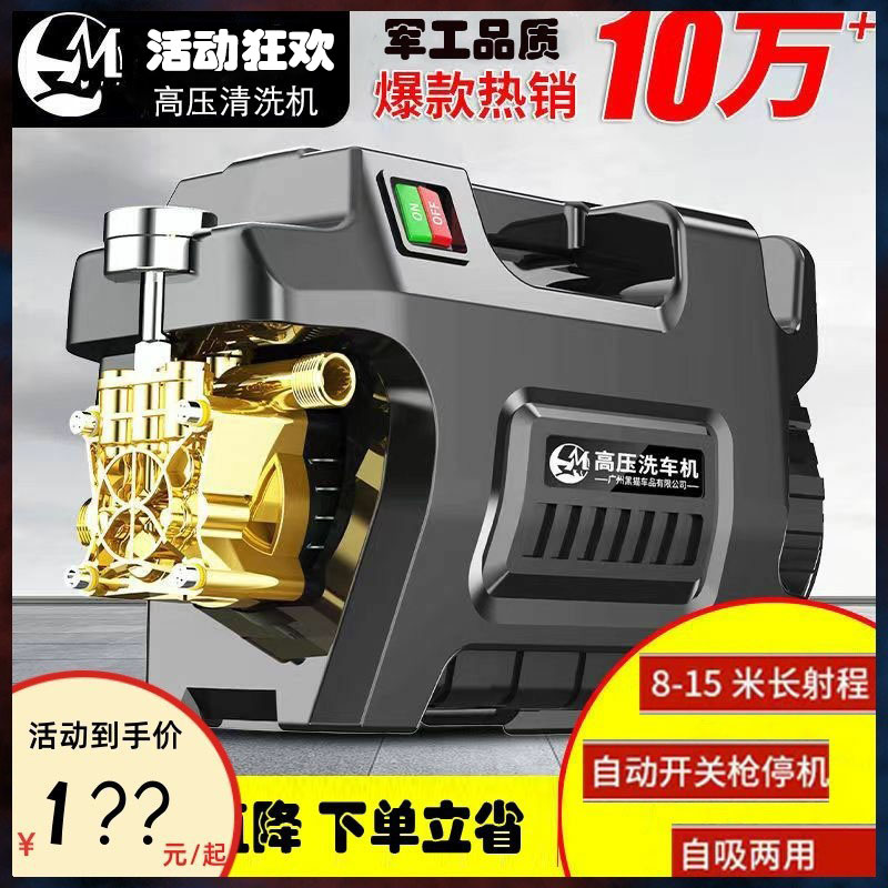 洗车机家用高压水泵大功率220v电机洗车清洗机洗车泵洗车器