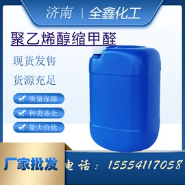 生化试剂;通用有机试剂;润湿、渗透剂