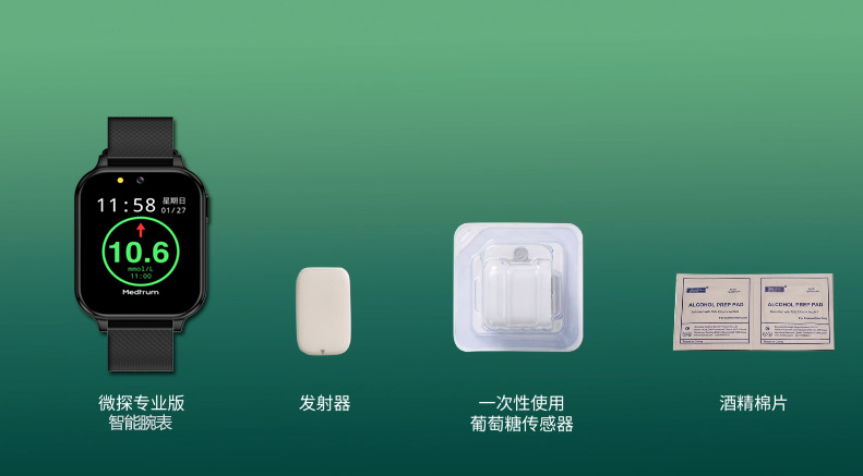 The elderly and adults' blood sugar dynamic detection physical examination health smart call watch can be rented for 14 days of continuous blood sugar full figure
