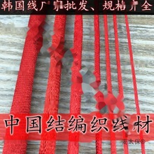1号2号3号4号编织中国结线材手工diy编织大中国结韩国线粗麦太保