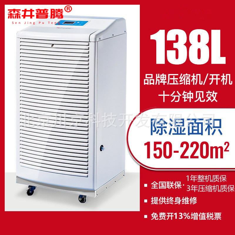 1���������ֻ�ɭ�����ڳ�ʪ��MDH-790B �ֿ⳵������ҳ�ʪ��90L