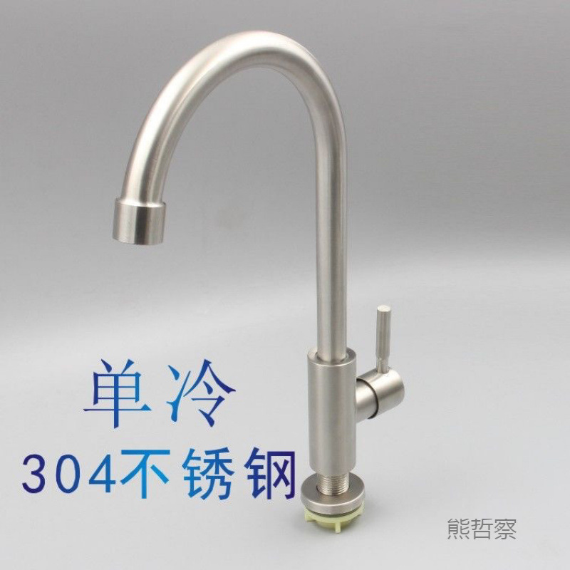 304 Stainless Steel Kitchen Sink Faucet Hot and Cold Single Cold Stainless Steel Sink Sink Vertical Large Curved Faucet 304 Stainless Steel Kitchen Sink Faucet Hot and Cold Single Cold Stainless Steel Sink Sink Vertical Large Curved Faucet