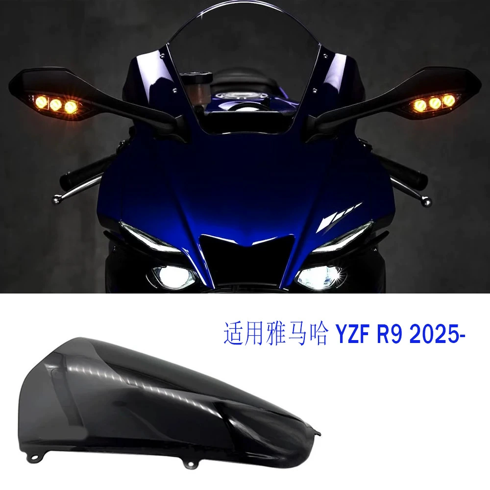 Подходящее для YAMAHA YAMAHA YZF R9 2025 ветровое стекло YZF R9 гоночное ветровое стекло