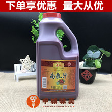 包邮上海特产 鼎丰 南乳汁2.2kg 色泽红亮豆腐乳红烧肉东坡肉调料