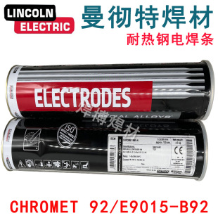 ������CHROMET 92���lE9015-B92늏S��T92/P92���ߜ��͟��늺��l