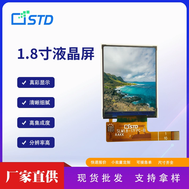 STD1.8-дюймовый SPI4 интерфейс 128*160 цветной 10pin вывод LCD ЖК-дисплей модуль TFT LCD-дисплей
