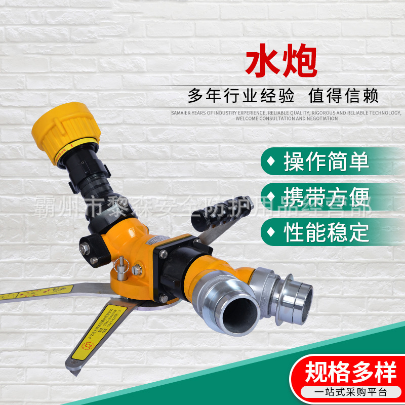移动式攻击炮便携式消防水炮PSY20消防比武训练多用途灭火消防炮
