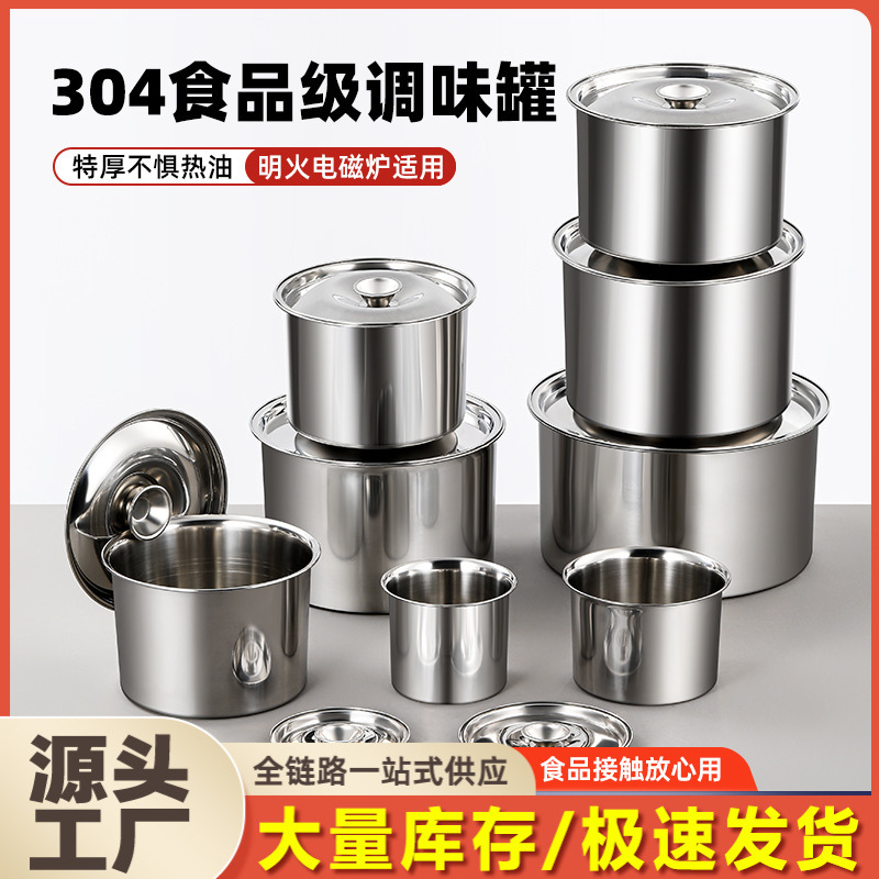304 stainless steel thickened stock pot household oil basin with lid seasoning jar commercial kitchen seasoning basin hot pot condiment ..