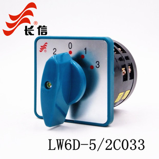 Changxin Lw6D-5/2C033 Transfer Switch for Yangli Punch Press Stamping Parts, Multi-Segment Switching Control, 5A Multifunctional