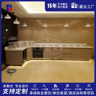 行政单位温馨就餐台带灯自助餐台布菲台定制