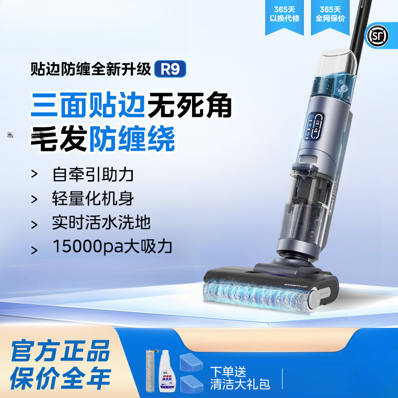 智能大吸力无线洗地机R9手持吸拖一体清洁家用防缠三贴边