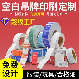 不干胶标签;条码打印机;热敏打印机