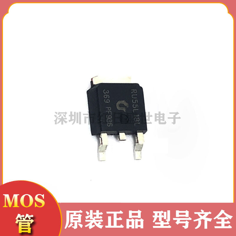 mos场效应管 RU55L18L P沟道 60V 16A 贴片TO252 中低压管 mosfet