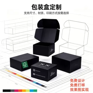 彩盒定制 纸盒包装小批量 FSC认证一站式免费设计二次元盲盒