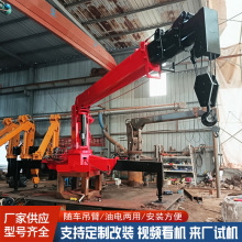 货车卡车安装起重机吊机 拆卸方便液压伸缩 8吨车载随车吊臂