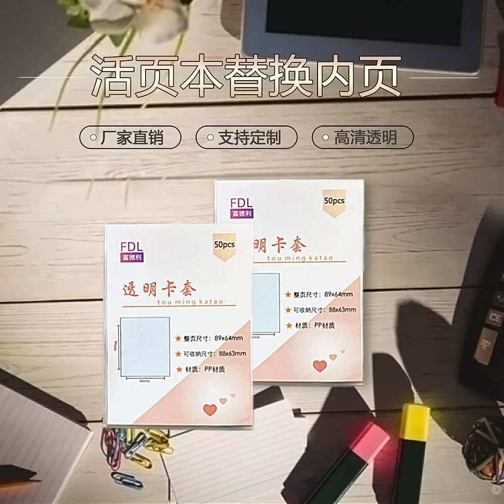 PP透明卡册 3寸一格活页本替换内页 游戏卡追星卡保护套