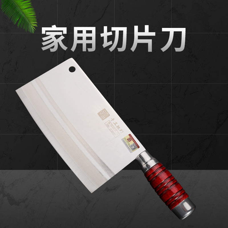 家用菜刀4号实木把子红柄切片刀