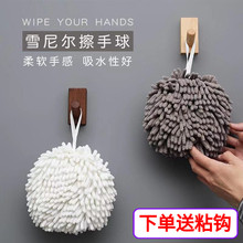 日式雪尼尔擦手球厨房不掉毛抹布浴室吸水擦手巾加厚清洁速干享怡