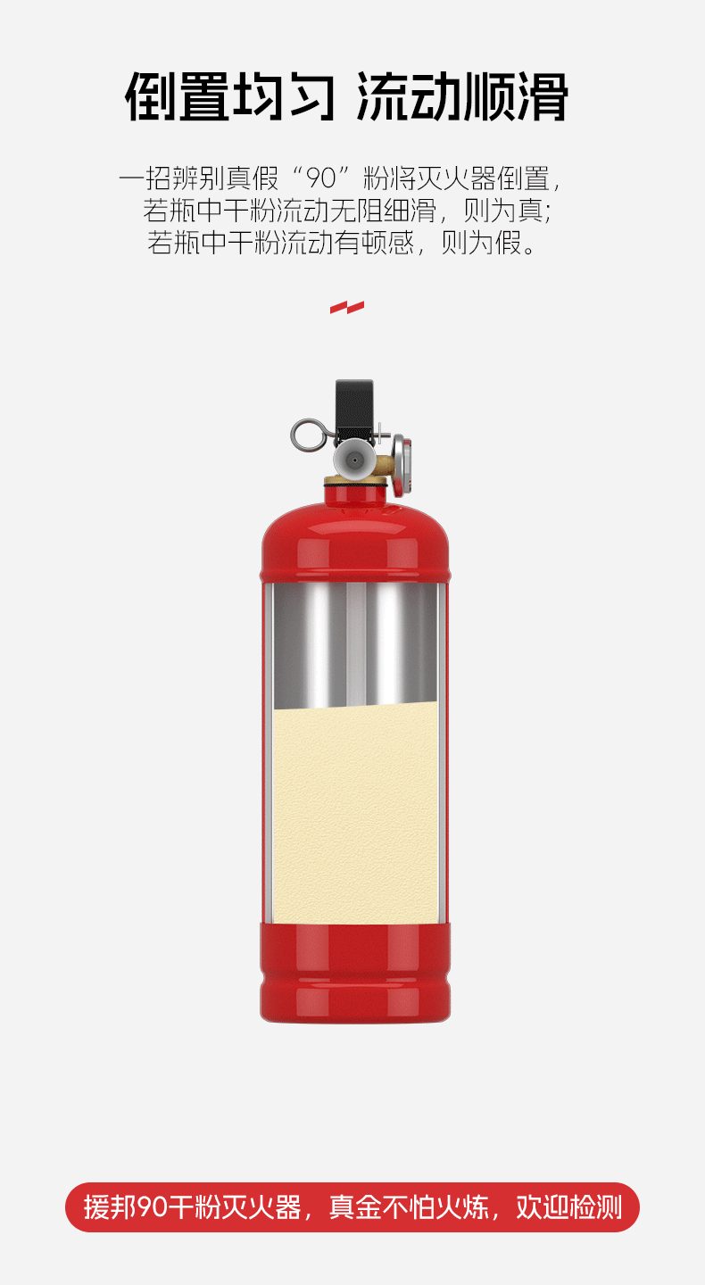 援邦干粉灭火器_05.gif
