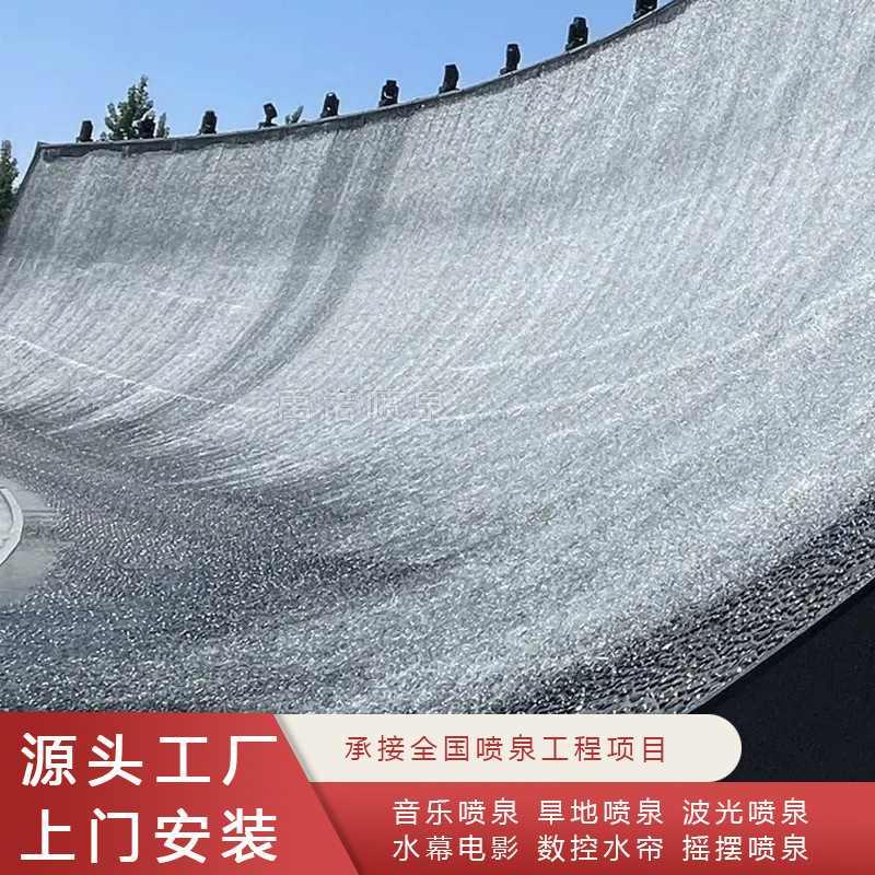 Tidal Waterfall, Artificial Anti-Gravity Waterfall, Water Curtain, Villa Scenic Area Outdoor Large Waterfall Wall Manufacturer Tidal Waterfall, Artificial Anti-Gravity Waterfall, Water Curtain, Villa Scenic Area Outdoor Large Waterfall Wall Manufacturer