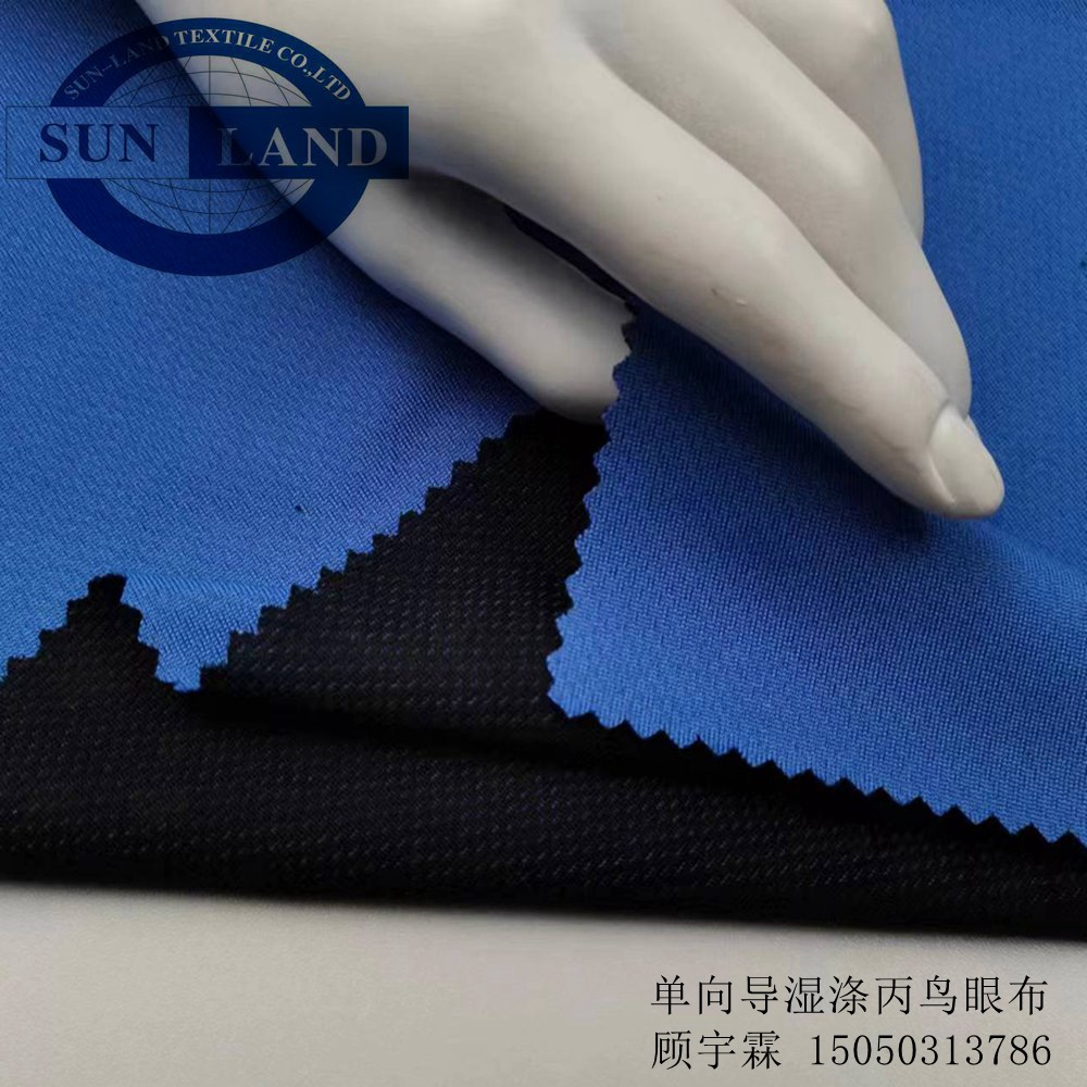 单向导湿双面网眼 涤丙纶鸟眼布 丙纶针织布运动服速干户外运动面-阿里巴巴