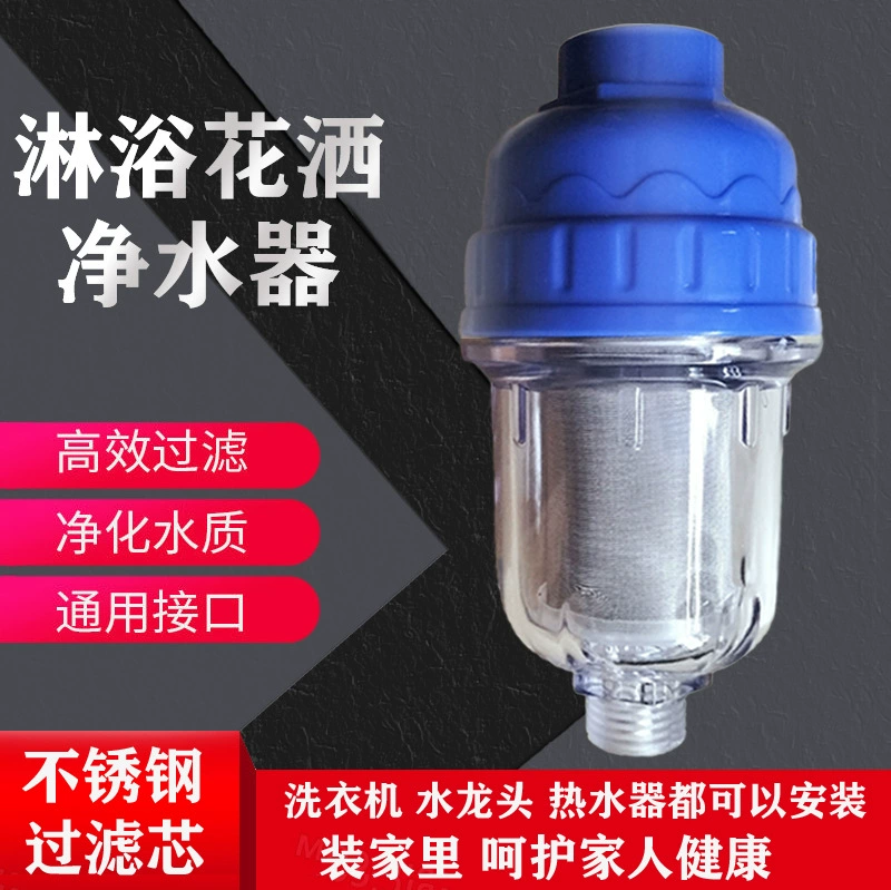 Водонагреватель передний фильтр очистки воды бытовой кран Стиральная машина душ против накипи фильтр из нержавеющей стали