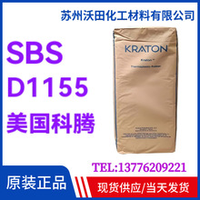 ���vD1155 JOP��kraton�����ԏ����wSBS���z��ĥ���_�����ϸ���