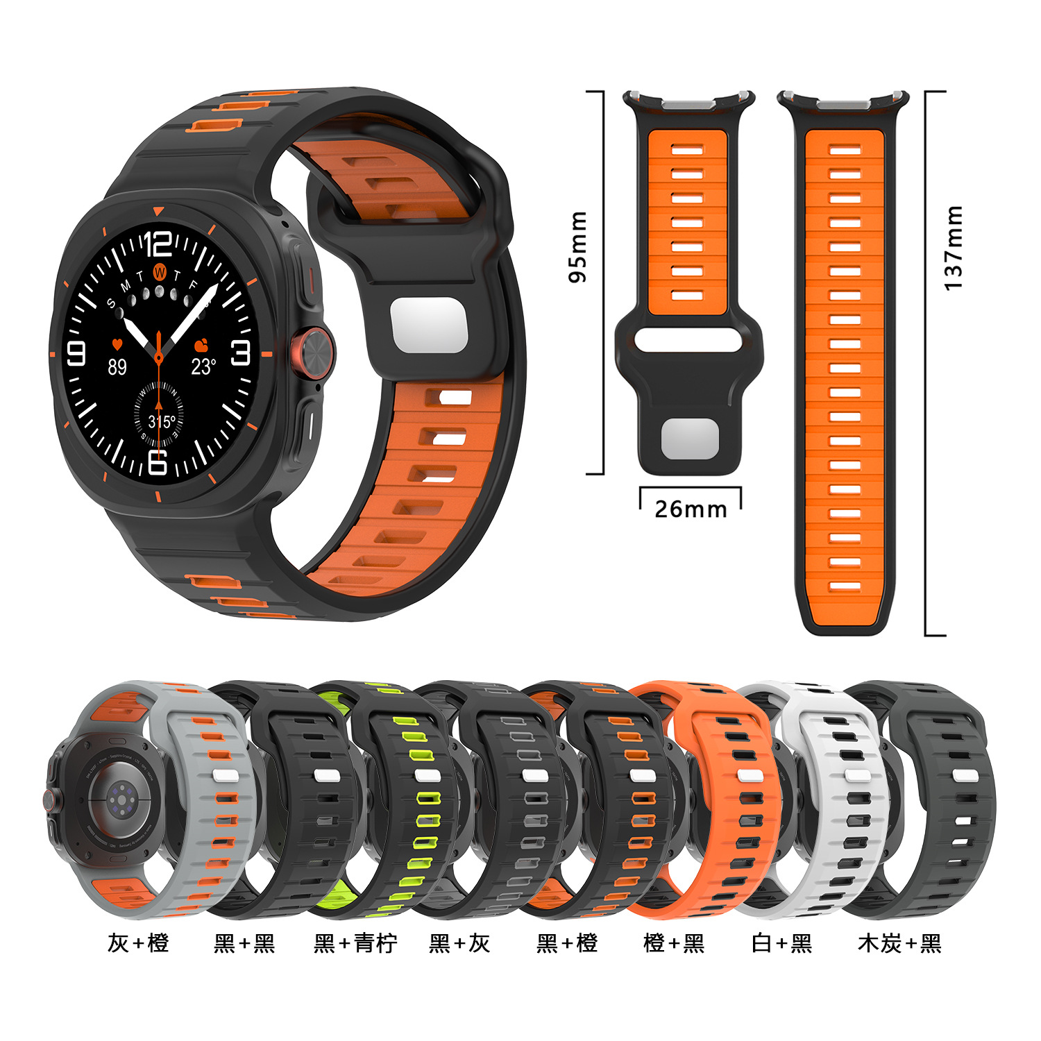 Sports Strap Suitable for Galaxywatch Ultra1Ultra2 Universal Strap Two-Color Silicone Strap 47mm