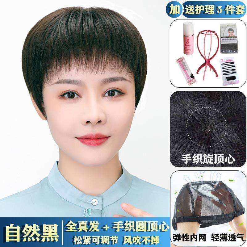 女性用ウィッグ ショートストレートヘア 本物の髪 中高年のお母さん向けの本物の髪のフルウィッグ 軽くて通気性の良い薄い本物の髪|undefined