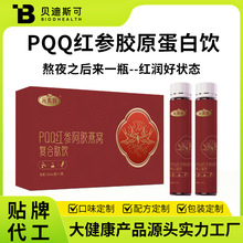 PQQ�t���zԭ����ֲ��������zԭ�����Ŀڷ�Һoem�N�ƴ��ӹ�