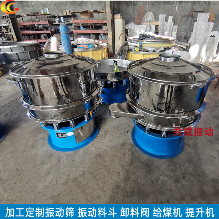 振动筛 香料粉震动筛分机 小米振动筛分机 全自动800型振动筛选机