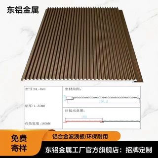 铝合金波浪板长城板波纹板半圆金属板凹凸格栅板店铺招牌背景外墙